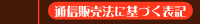 �ʐM�̔��@�Ɋ�Â��\�L