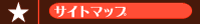 �T�C�g�}�b�v
